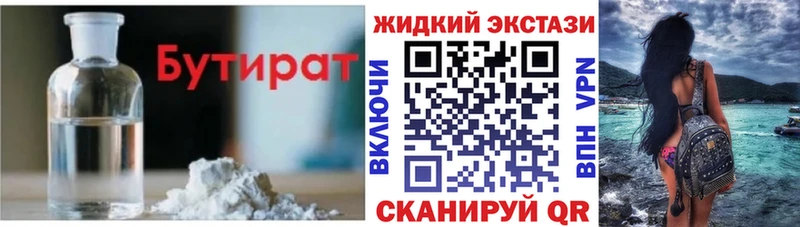 купить наркотик  Шумиха  Бутират 99% 