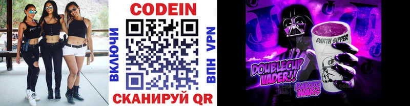 кракен вход  Шумиха  Кодеиновый сироп Lean Purple Drank 
