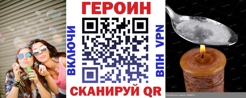 Героин VHQ  Шумиха 