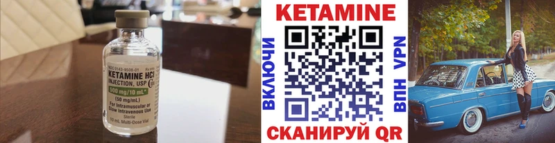 КЕТАМИН VHQ  Шумиха 